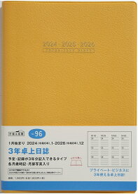 TAKAHASHI 高橋書店 2024年1月始まり 手帳 A5 No.96 3年卓上日誌 オレンジ 高橋 手帳 2024 ビジネス 定番 シンプル 手帳カバー サイズ スケジュール帳 手帳のタイムキーパー