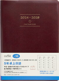 TAKAHASHI 高橋書店 2024年1月始まり 手帳 A5 No.98 5年卓上日誌 ワイン 高橋 手帳 2024 ビジネス 定番 シンプル 手帳カバー サイズ スケジュール帳 手帳のタイムキーパー