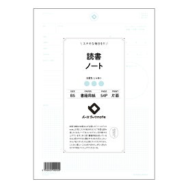 読書ノート 【 B5 】 ルーズリーフ 26穴【 バースブックノート 】 2025年10月始まり(2026年1月始まり対応) スケジュール帳 マルマン コクヨ キャンパス 大容量 手帳のタイムキーパー