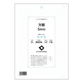 コの字方眼5mm 思考を整理する　B5 コの字方眼ノートクリアノート 【 B5 】 ルーズリーフ 26穴【 バースブックノート 】 2025年10月始まり(2026年1月始まり対応) スケジュール帳 マルマン コクヨ キャンパス 大容量 手帳のタイムキ