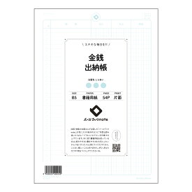 金銭出納帳 スマートマネーノート　～あなたの未来を彩る家計簿～ 【 B5 】 ルーズリーフ 26穴【 バースブックノート 】 2025年10月始まり(2026年1月始まり対応) スケジュール帳 マルマン コクヨ キャンパス 大容量 手帳のタイムキーパー