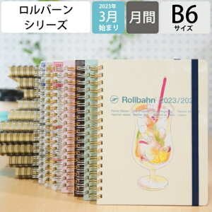 3月始まり スケジュール帳 手帳の人気商品 通販 価格比較 価格 Com