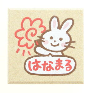 はなまる スタンプの人気商品 通販 価格比較 価格 Com