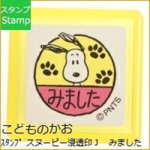 正月 スタンプの通販 価格比較 価格 Com