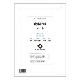 食事記録ノート My Daily Plate：食生活改善のための食事記録ノート 【 B5 】 ルーズリーフ 26穴【 バースブックノート 】 2025年10月始まり(2026年1月始まり対応) スケジュール帳 マルマン コクヨ キャンパス 大容量 手帳