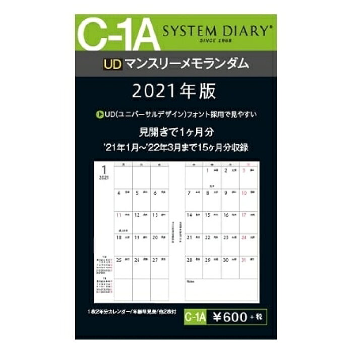 楽天市場 Sd 株式会社ｼｽﾃﾑﾀﾞｲｱﾘｰ 22年1月始まり ｼｽﾃﾑ手帳ﾘﾌｨﾙ 月間ﾀﾞｲﾔﾘｰ ﾏﾝｽﾘｰﾒﾓﾗﾝﾀﾞﾑ C 1a ｱｸｾｻﾘｰ ﾘﾌｨﾙ 予定表 22 ﾊﾞｲﾝﾀﾞｰ ﾌﾞﾗﾝﾄﾞ 名入れ Ashford 手帳 ｽｹｼﾞｭｰﾙ帳 手帳のﾀｲﾑｷｰﾊﾟｰ 手帳 のタイムキーパー