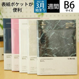 楽天市場 手帳 バーチカル かわいいの通販