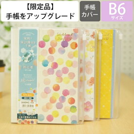 楽天市場 家計簿 キャラクターの通販