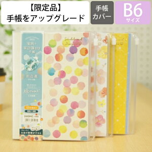 家計簿 キャラクター 手帳の人気商品 通販 価格比較 価格 Com