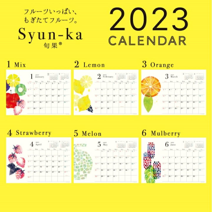 楽天市場 ｶﾚﾝﾀﾞｰ ｽｹｼﾞｭｰﾙ帳 Clothes Pin ｸﾛｰｽﾞﾋﾟﾝ 23 年 1月始まりb6 旬果 Tomokohayashi Naminami もん 卓上ｶﾚﾝﾀﾞｰ 大人かわいい おしゃれ 可愛い ｷｬﾗｸﾀｰ 手帳ｶﾊﾞｰ 日記帳 ｻｲｽﾞ 手帳のﾀｲﾑｷｰﾊﾟｰ 手帳のタイムキーパー