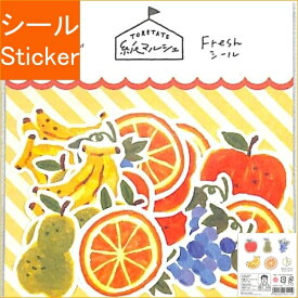 古川紙工 シール ・ 紙マルシェ和紙フレークシールフルーツ シール帳 福袋 丸 おしゃれ アルバム デコレーション ハート 大量 ステッカー スマホ ごほうび 花 かわいい スケジュール帳 手帳のタイムキーパー