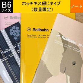 DELFONICS デルフォニックス 廃盤 sale ノート B6 西暦入りロルバーン メモ帳 ノート 方眼 ホッチキス綴じノート お買い得 限定 かわいい オシャレ 大人かわいい　おしゃれ　可愛い キャラクター 手帳カバー スケジュール帳 手帳のタイムキーパー