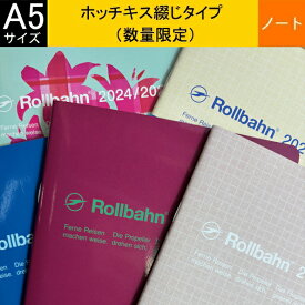 DELFONICS デルフォニックス 廃盤 sale ノート A5 西暦入りロルバーン メモ帳 ノート 方眼 ホッチキス綴じノート お買い得 限定 かわいい オシャレ 大人かわいい　おしゃれ　可愛い キャラクター 手帳カバー スケジュール帳 手帳のタイムキーパー
