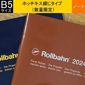 DELFONICS デルフォニックス 廃盤 sale ノート B5 西暦入りロルバーン メモ帳 ノート 方眼 ホッチキス綴じノート お買い得 限定 かわいい オシャレ 大人かわいい　おしゃれ　可愛い キャラクター 手帳カバー スケジュール帳 手帳のタイムキーパー