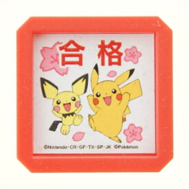 楽天市場 ピカチュウ 先生スタンプの通販