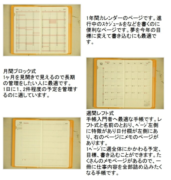 楽天市場 5 Off 期間限定 Kamio Japan ｶﾐｵｼﾞｬﾊﾟﾝ 年1月始まり 19年12月始まり 手帳 週間ﾚﾌﾄ式 ﾎﾘｿﾞﾝﾀﾙ A6 Cracker Jack 大人かわいい おしゃれ 可愛い キャラクター 手帳カバー ｽｹｼﾞｭｰﾙ帳 手帳のﾀｲﾑｷ 手帳のタイムキーパー