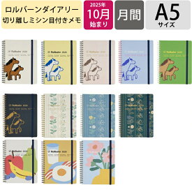 DELFONICS デルフォニックス 2026 2025年 10月始まり 手帳 月間式(ブロック) A5 ロルバーン ダイアリー ポニー レース ピエース 干支 うま リング おしゃれ 大人かわいい スケジュール帳 修正テープ スケジュール帳