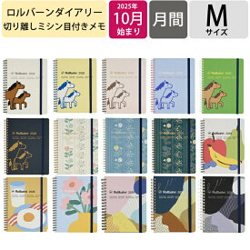 DELFONICS デルフォニックス 2026 2025年 10月始まり 手帳 月間式(ブロック) A6 ロルバーン ダイアリー M ポニー レース ピエース スコイグ 干支 うま 午 おしゃれ 大人かわいい スケジュール帳 手帳のタイムキーパー