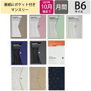 DELFONICS デルフォニックス 2026 2025年 10月始まり 手帳 月間式(ブロック) B6 マンスリー ポケット 無地 スター 薄型　軽い クリアポケット おしゃれ かわいい ロルバーン スケジュール帳 手帳のタイムキーパー