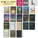 【メール便送料無料】 ロルバーン ダイアリー 2026 DELFONICS デルフォニックス 2025年 10月始まり 手帳 月間式(ブロック) B6 L サイズ アメリカンスイーツ カーム フラッシュ グラフィティ モノラル リング メモ 大人かわいい おしゃれ スケジュール帳