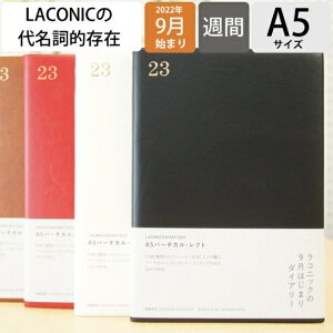 バーチカル 手帳 A5の人気商品 通販 価格比較 価格 Com
