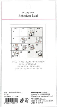 楽天市場 Pinebook ﾊﾟｲﾝﾌﾞｯｸ ｼｰﾙ 金箔ｽｹｼﾞｭｰﾙｼｰﾙ ﾊﾟﾝﾀﾞ ｼｰﾙ帳 福袋 ｽｹｼﾞｭｰﾙ ﾃﾞｺ ｽﾃｯｶｰ ﾀﾞｲｱﾘｰ ごほうび 花 ｱﾙﾌｧﾍﾞｯﾄ ｽｹｼﾞｭｰﾙ帳 手帳のﾀｲﾑｷｰﾊﾟｰ 手帳のタイムキーパー