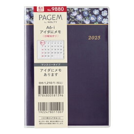 JMAM 日本能率協会マネジメントセンター 2025年 4月始まり (2025年3月始まり) 手帳 A6 9880 A6-i アイダにメモ 日曜 ネイビー 2025 能率 ノルティ NOLTY ペイ゛ェム カレンダー ビジネス 日記 家計簿 スケジュール帳 手帳のタイム