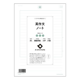 ルーズリーフ 26穴 英作文ノート B5 バースブックノート : ルーズリーフ クリーム色 / 日本書籍用紙