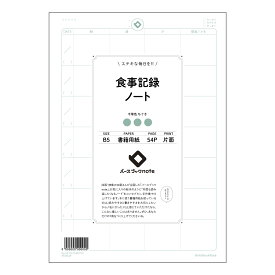 ルーズリーフ 26穴 食事記録ノート B5 バースブックノート : ルーズリーフ クリーム色 / 日本書籍用紙