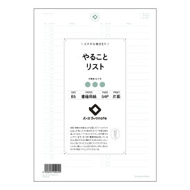 ルーズリーフ 26穴 やることリスト B5 バースブックノート : ルーズリーフ クリーム色 / 日本書籍用紙
