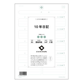 ルーズリーフ 26穴 10年日記 B5 バースブックノート : ルーズリーフ クリーム色 / 日本書籍用紙