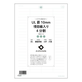 ルーズリーフ 26穴 楽罫2段五線譜 B5 バースブックノート : ルーズリーフ クリーム色 / 日本書籍用紙
