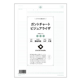 ルーズリーフ 26穴 ガントチャートビジュアライザ B5 バースブックノート : ルーズリーフ クリーム色 / 日本書籍用紙