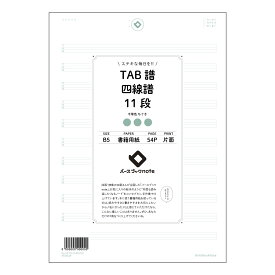 ルーズリーフ 26穴 TAB譜四線譜11段 B5 バースブックノート : ルーズリーフ クリーム色 / 日本書籍用紙
