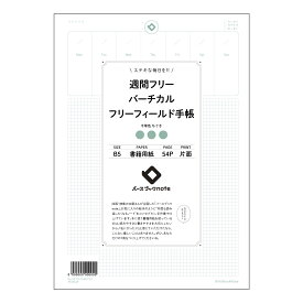 ルーズリーフ 26穴 週間フリーバーチカルフリーフィールド手帳手帳 B5 バースブックノート : ルーズリーフ クリーム色 / 日本書籍用紙