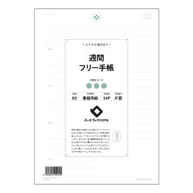 ルーズリーフ 26穴 週間フリー手帳 B5 バースブックノート : ルーズリーフ クリーム色 / 日本書籍用紙