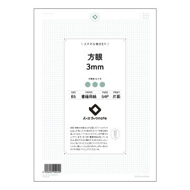 ルーズリーフ 26穴 方眼3mm B5 バースブックノート : ルーズリーフ クリーム色 / 日本書籍用紙
