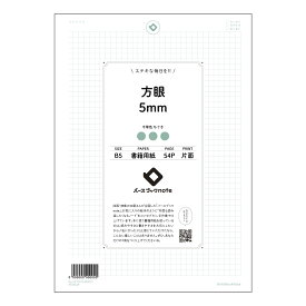 ルーズリーフ 26穴 方眼5mm B5 バースブックノート : ルーズリーフ クリーム色 / 日本書籍用紙