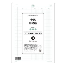ルーズリーフ 26穴 金銭出納帳 B5 バースブックノート : ルーズリーフ クリーム色 / 日本書籍用紙