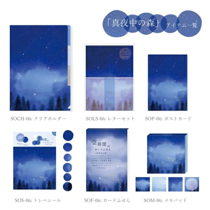 楽天市場 Ryu Ryu ﾘｭﾘｭ ｼｰﾙ 空時間のﾄﾚﾍﾟｼｰﾙ真夜中の森 ｼｰﾙ帳 福袋 丸 おしゃれ ｱﾙﾊﾞﾑ ﾃﾞｺﾚｰｼｮﾝ ﾊｰﾄ 大量 ｽﾃｯｶｰ ｽﾏﾎ ごほうび 花 かわいい ｽｹｼﾞｭｰﾙ帳 手帳のﾀｲﾑｷｰﾊﾟｰ 手帳のタイムキーパー