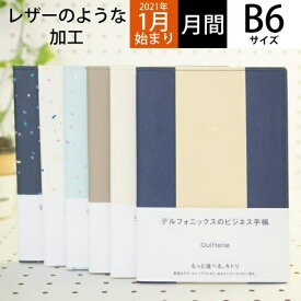 楽天市場 スケジュール帳 キャラクターの通販