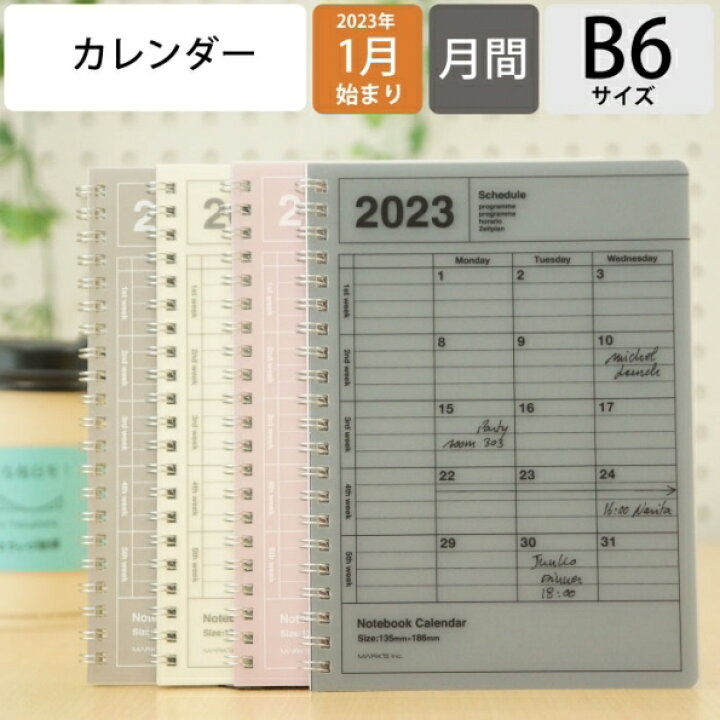楽天市場 メール便送料無料 P10倍 ｶﾚﾝﾀﾞｰ ｽｹｼﾞｭｰﾙ帳 Marks ﾏｰｸｽ 23 年 1月始まり B6 ﾉｰﾄﾌﾞｯｸ ｶﾚﾝﾀﾞｰ S 縦型 ﾎﾟｰﾙｱﾝﾄﾞｼﾞｮｰ 手帳のﾀｲﾑｷｰﾊﾟｰ 手帳のタイムキーパー