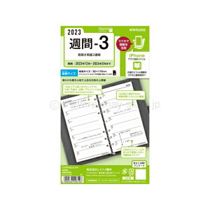 RAYMAY レイメイ 2023 年 1月始まり システム手帳リフィル 2週間式(ホリゾンタル) バイブル(6穴) キーワード 聖書 週間3 月間+1週間 6穴 日付入り レフィル スケジュール帳 手帳のタイムキーパー