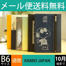 楽天市場 カミオジャパン 手帳 19年 ウィークリー スヌーピーの通販