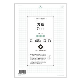 ルーズリーフ 26穴 方眼7mm B5 バースブックノート : ルーズリーフ クリーム色 / 日本書籍用紙