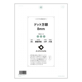 ルーズリーフ 26穴 ドット方眼8mm B5 バースブックノート : ルーズリーフ クリーム色 / 日本書籍用紙