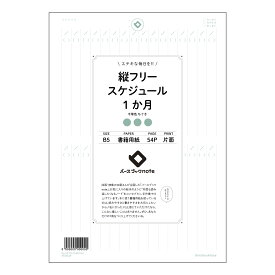 ルーズリーフ 26穴 縦フリースケジュール1か月日付なし B5 バースブックノート : ルーズリーフ クリーム色 / 日本書籍用紙
