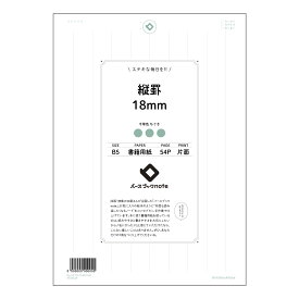 ルーズリーフ 26穴 縦罫18mm B5 バースブックノート : ルーズリーフ クリーム色 / 日本書籍用紙