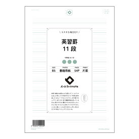 ルーズリーフ 26穴 英習罫11段 B5 バースブックノート : ルーズリーフ クリーム色 / 日本書籍用紙