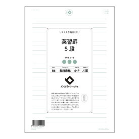 ルーズリーフ 26穴 英習罫5段 B5 バースブックノート : ルーズリーフ クリーム色 / 日本書籍用紙